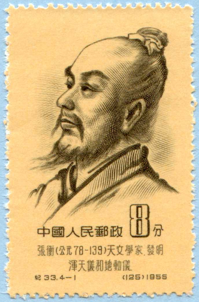 Zhang_Heng.jpg Zhang_Heng.jpg