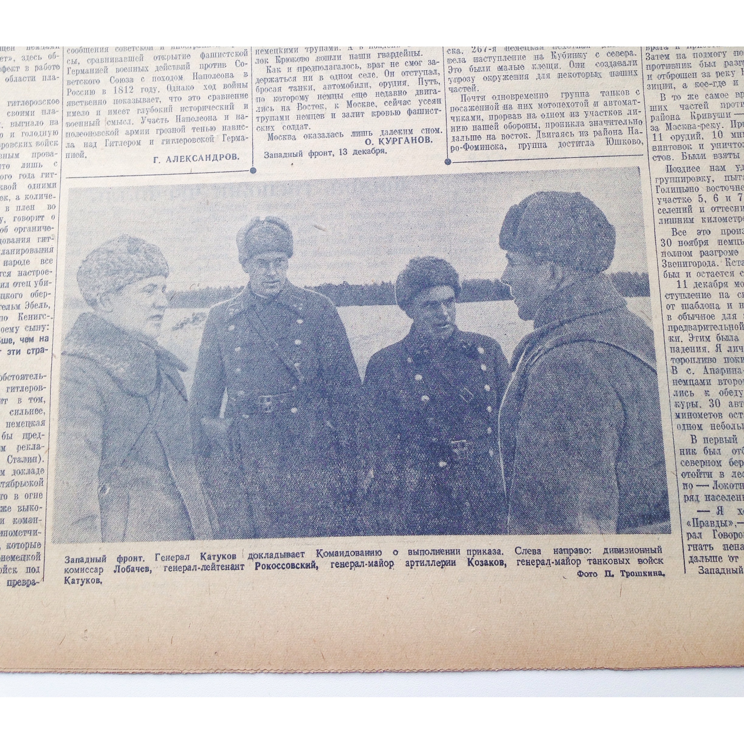 14 декабря, фото3.jpg 14 декабря, фото3.jpg