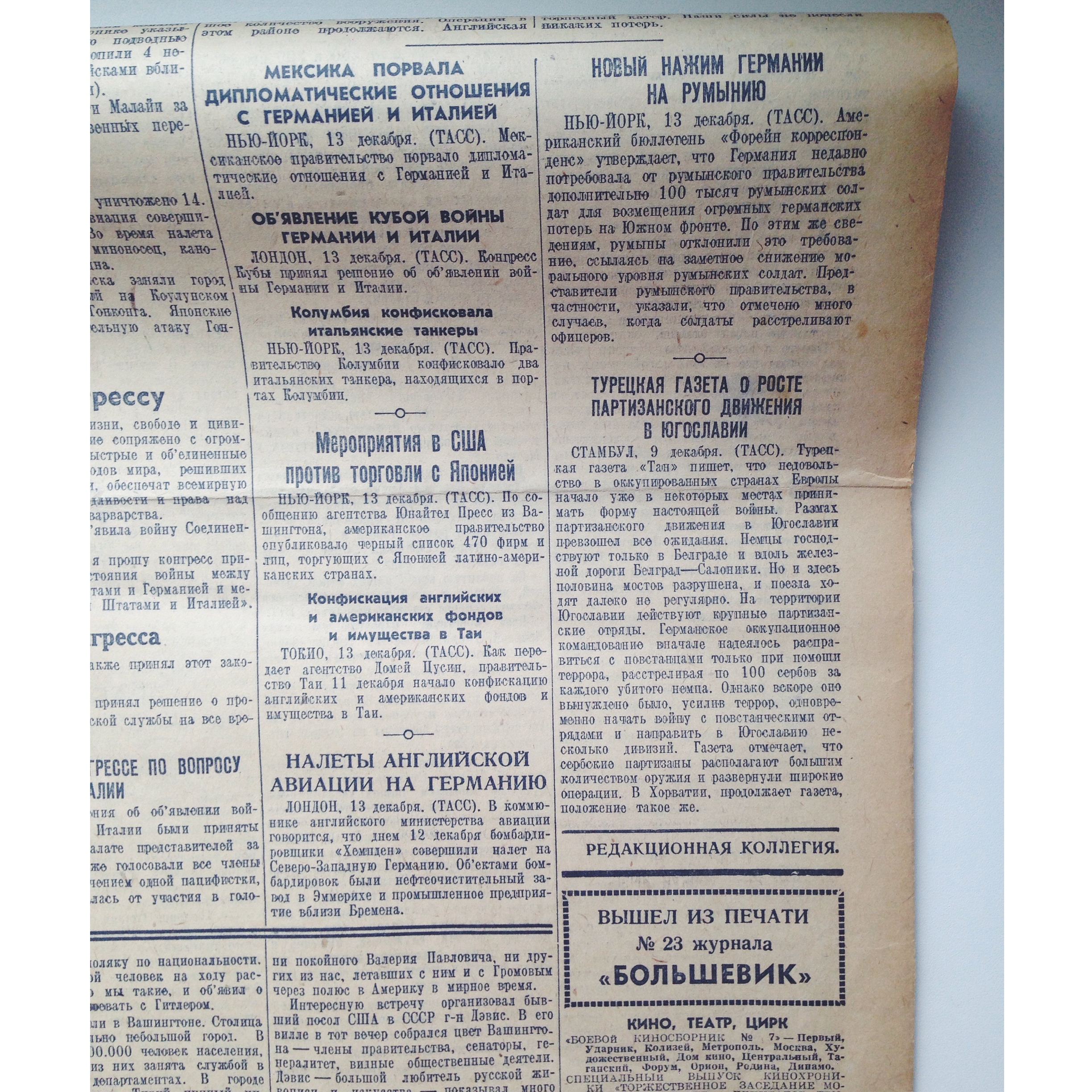 14 декабря, фото4.jpg 14 декабря, фото4.jpg